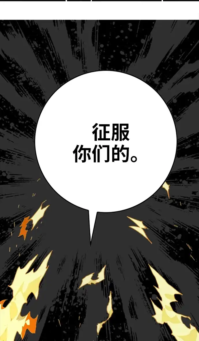 《巨魔猎手》[第2季] 第54话 第4页