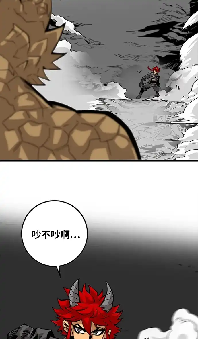 《巨魔猎手》[第2季] 第54话 第58页