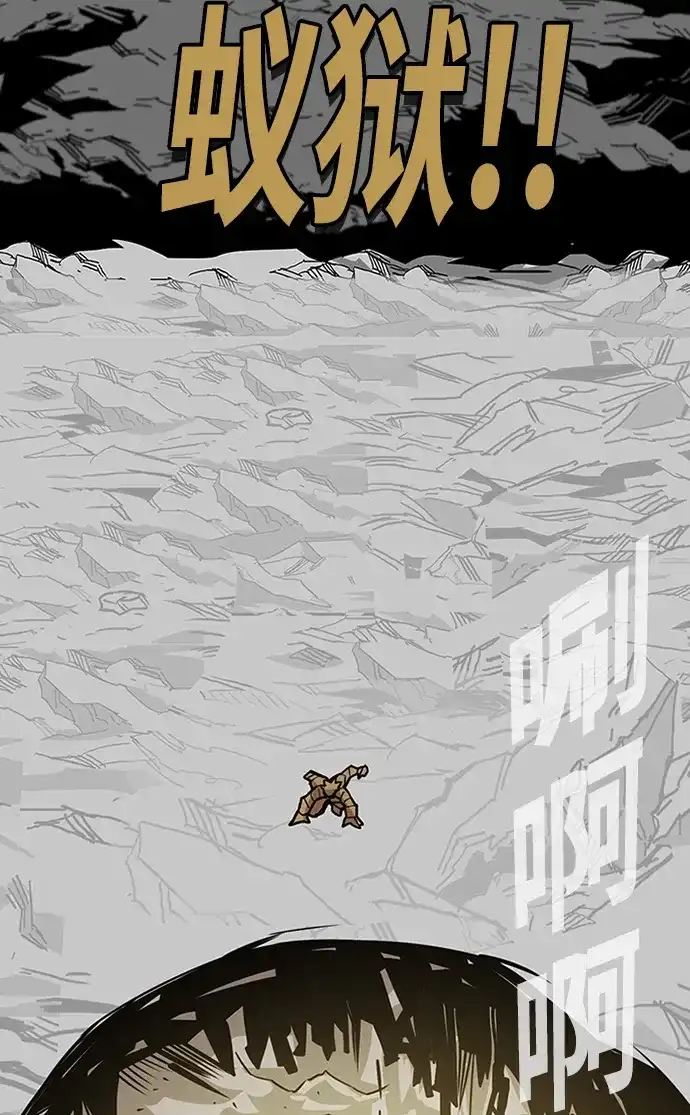 《巨魔猎手》[第2季] 第54话 第87页