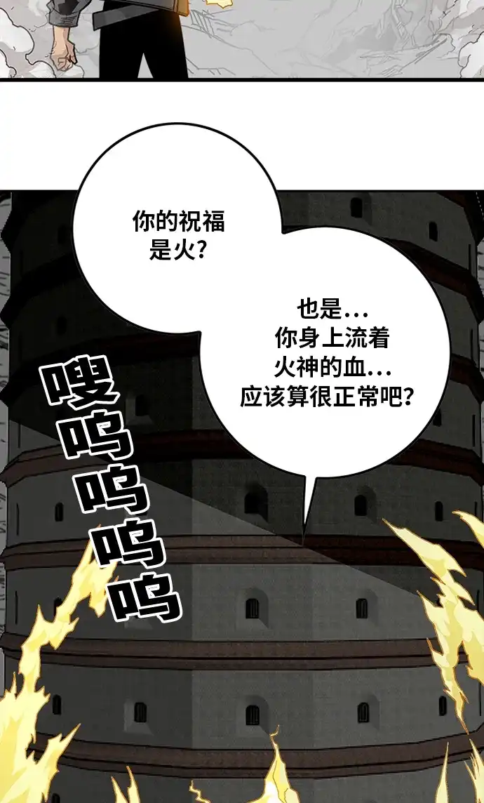 《巨魔猎手》[第2季] 第54话 第7页