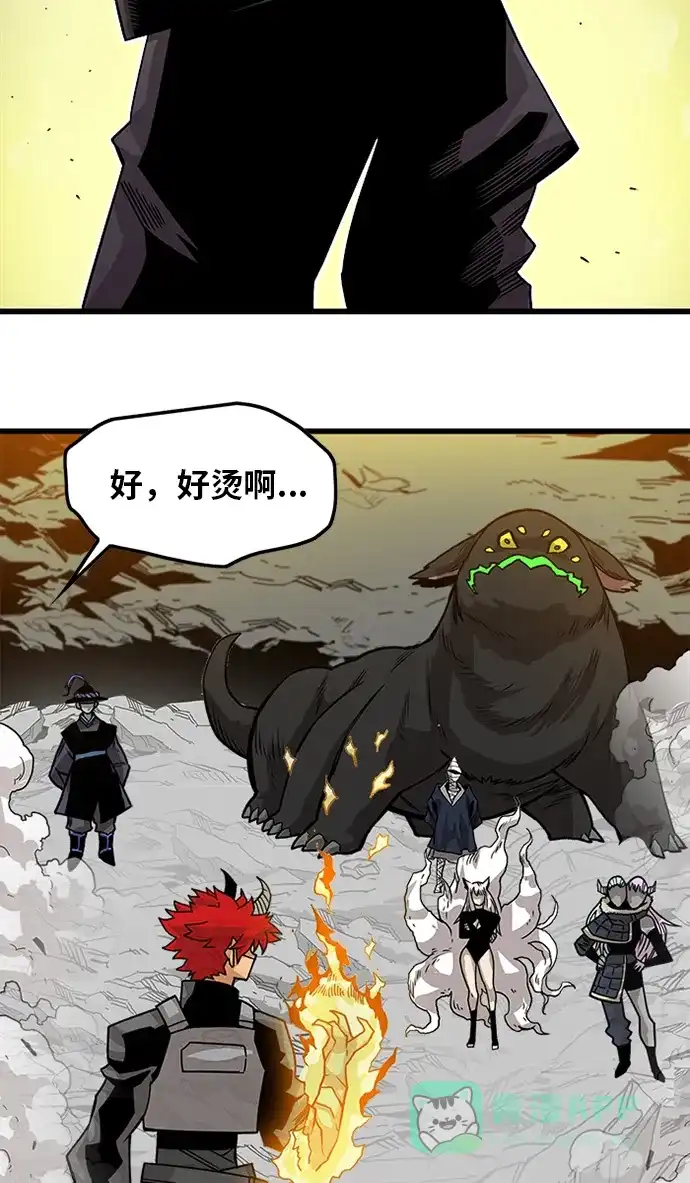 《巨魔猎手》[第2季] 第54话 第6页