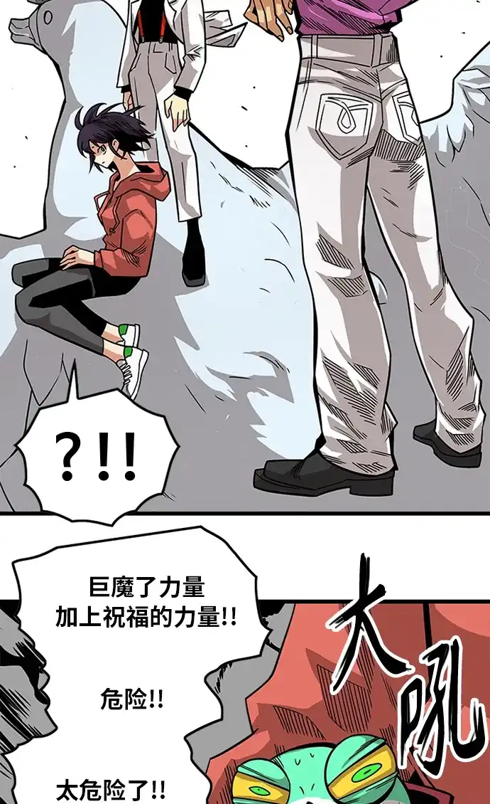 《巨魔猎手》[第2季] 第54话 第27页