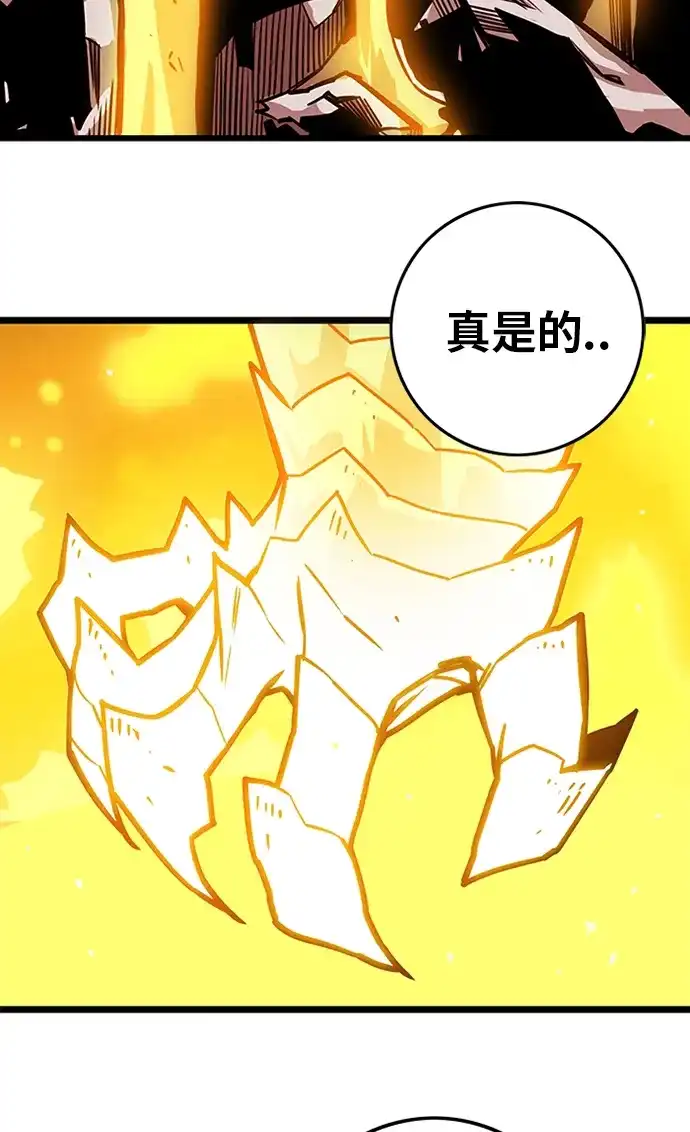 《巨魔猎手》[第2季] 第54话 第95页