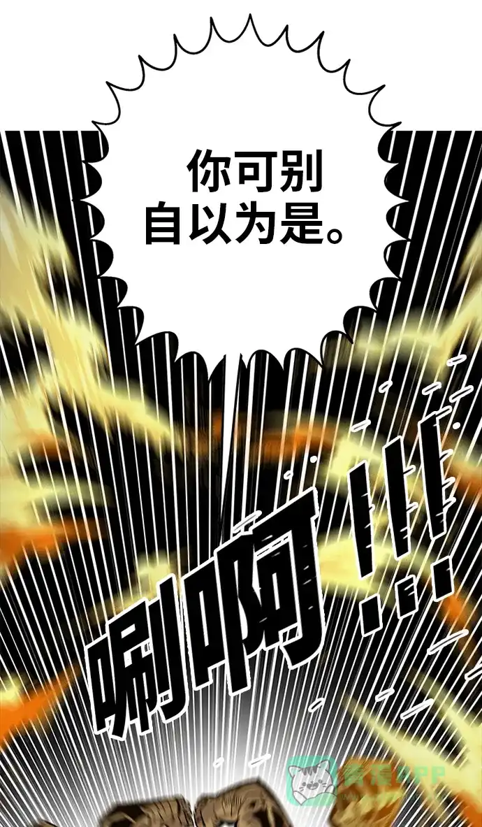 《巨魔猎手》[第2季] 第54话 第11页