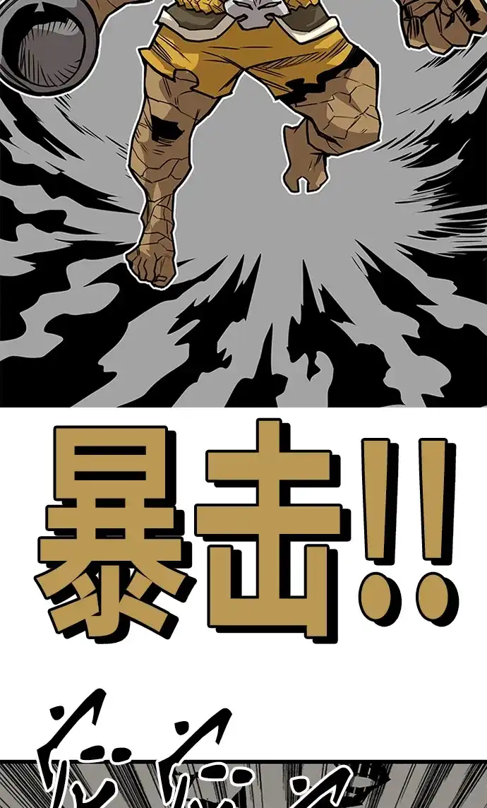 《巨魔猎手》[第2季] 第54话 第48页