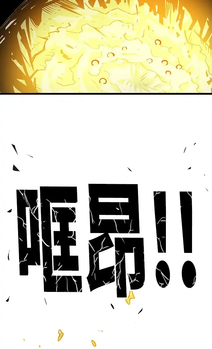《巨魔猎手》[第2季] 第54话 第92页