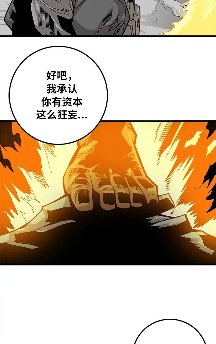 《巨魔猎手》[第2季] 第54话 第9页
