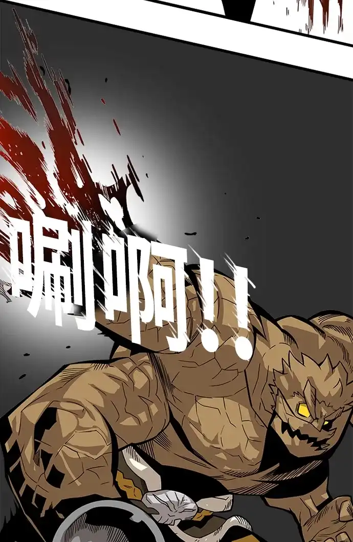《巨魔猎手》[第2季] 第54话 第60页
