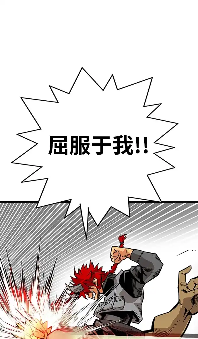 《巨魔猎手》[第2季] 第54话 第69页