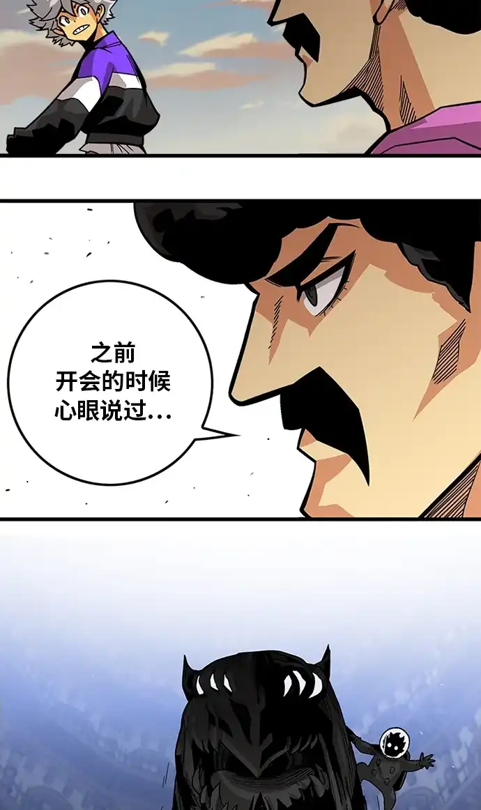 《巨魔猎手》[第2季] 第54话 第25页