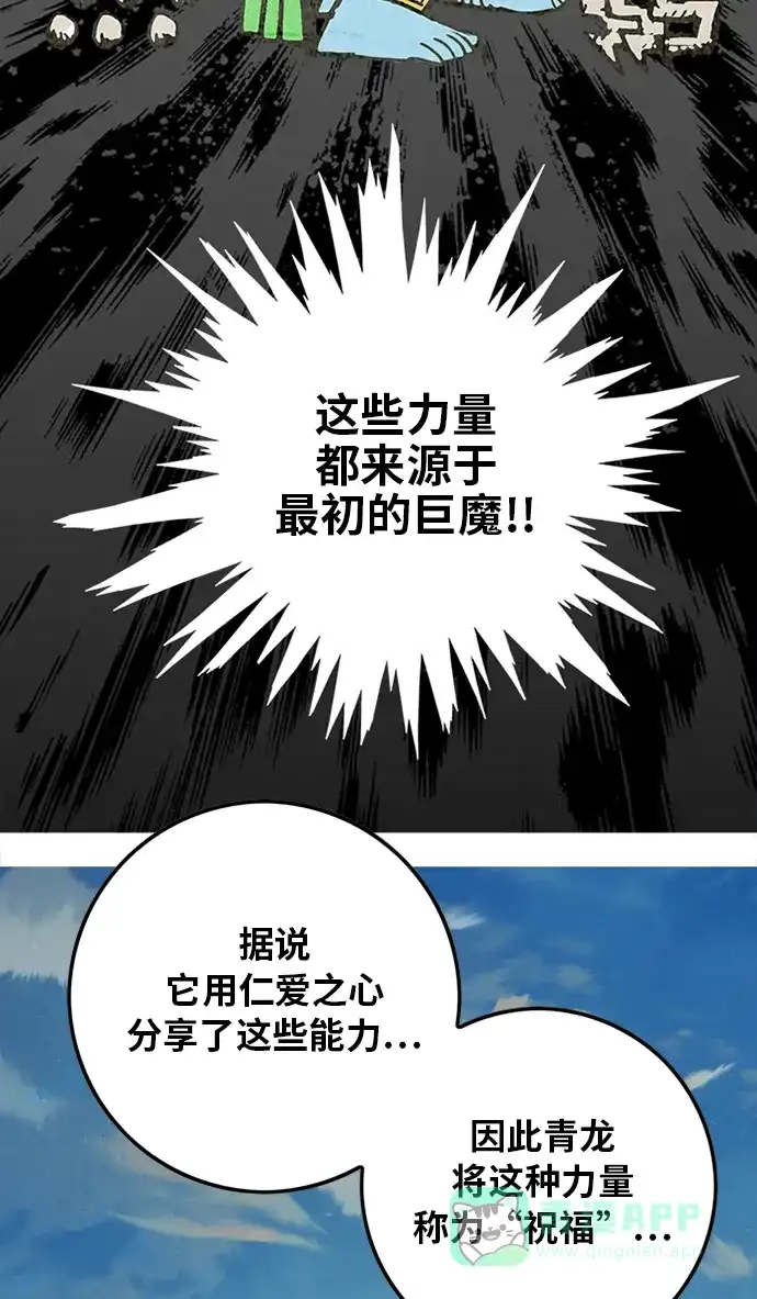 《巨魔猎手》[第2季] 第54话 第21页
