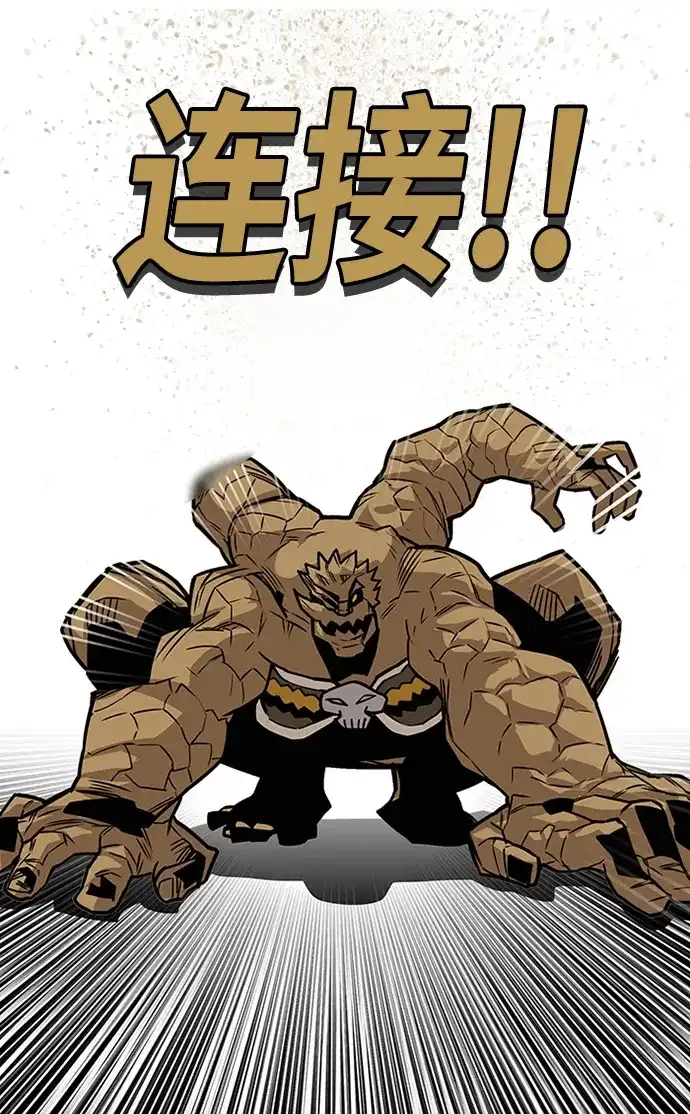 《巨魔猎手》[第2季] 第54话 第85页