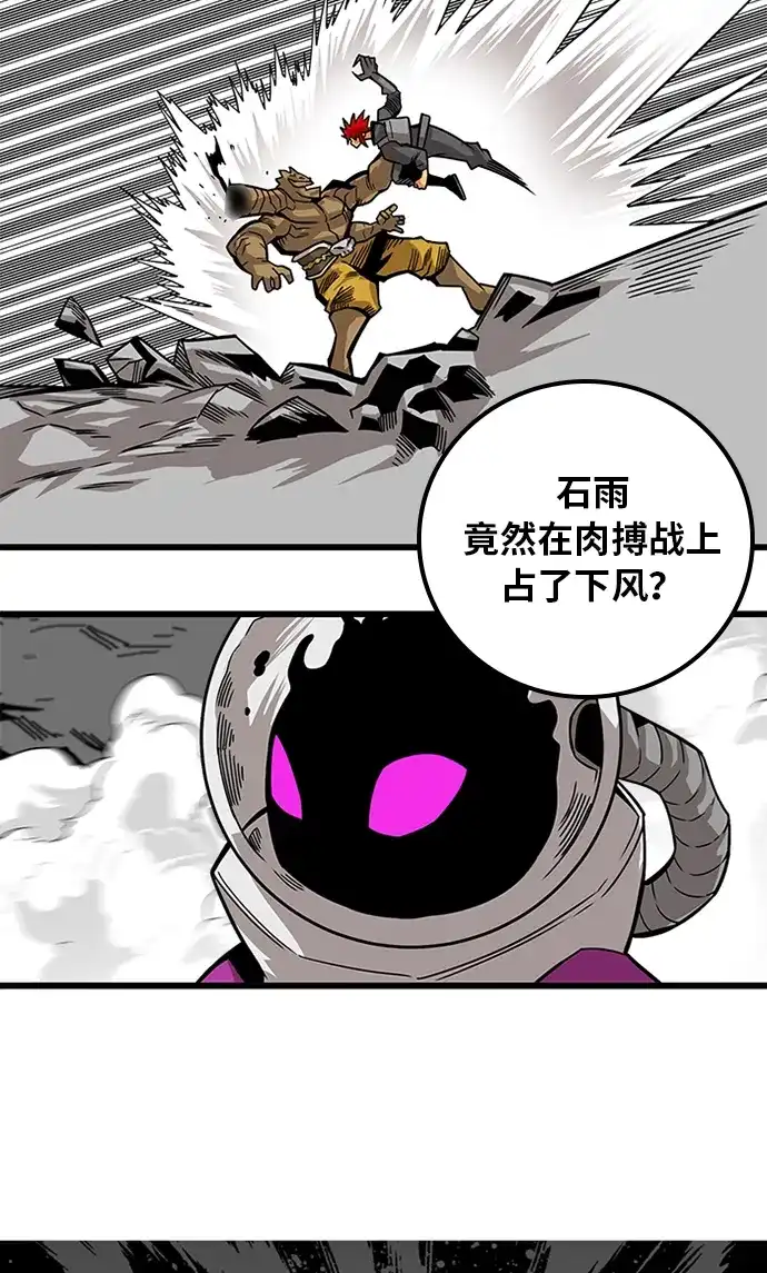 《巨魔猎手》[第2季] 第54话 第73页