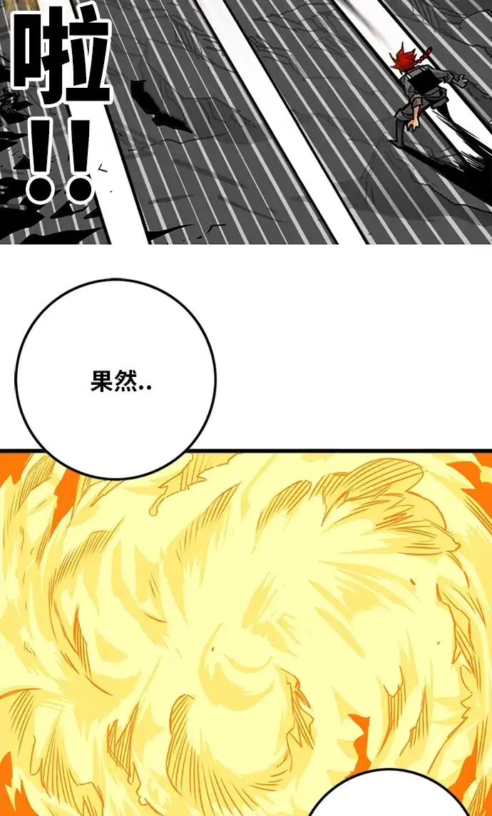 《巨魔猎手》[第2季] 第54话 第33页