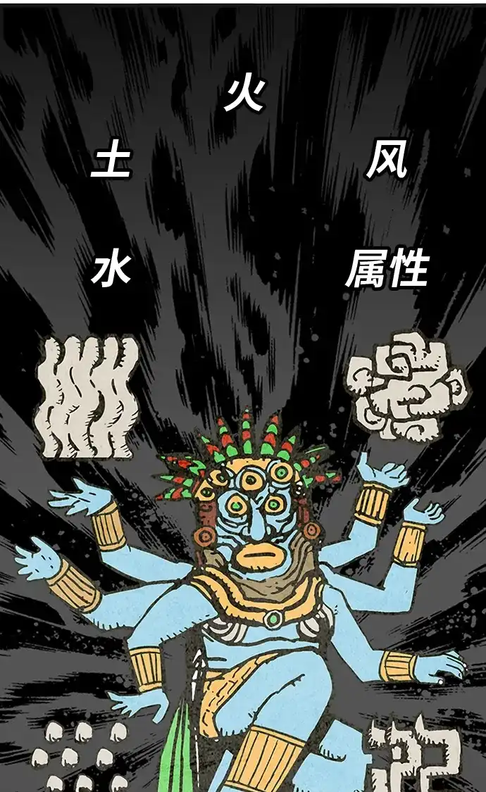 《巨魔猎手》[第2季] 第54话 第20页