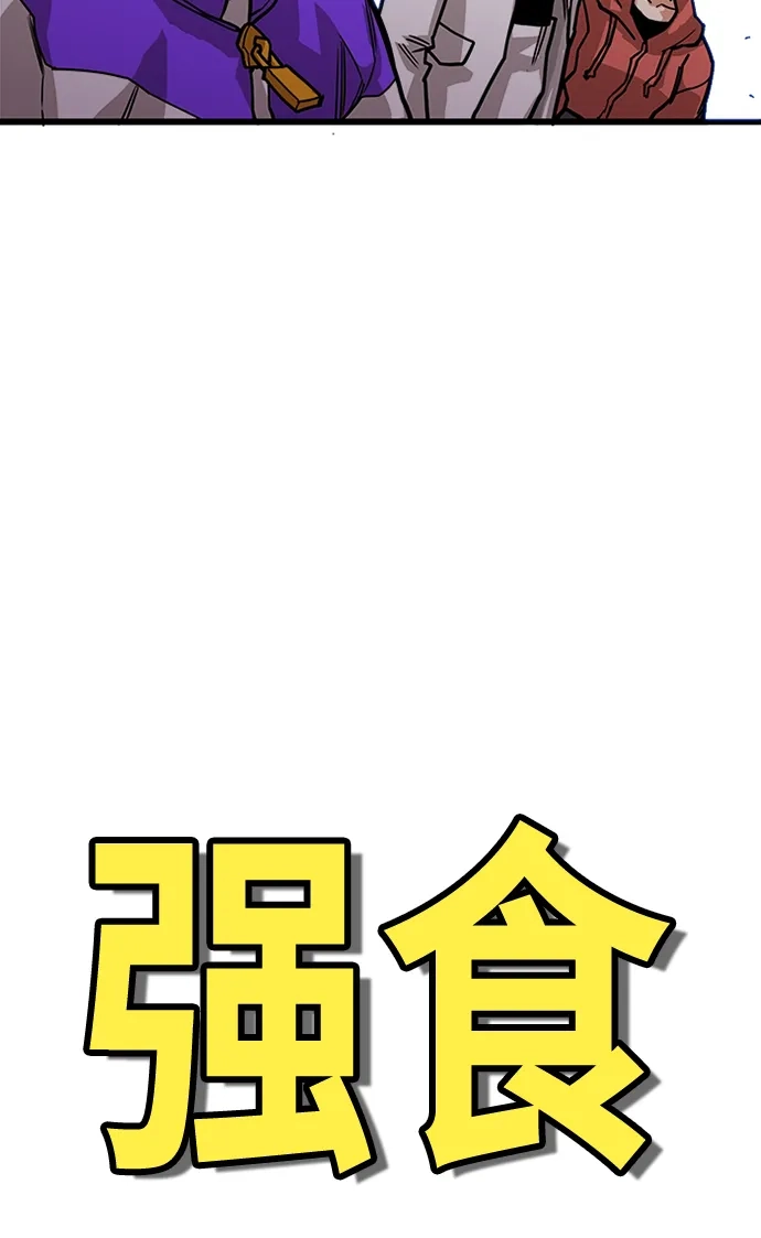 《巨魔猎手》[第2季] 第54话 第30页