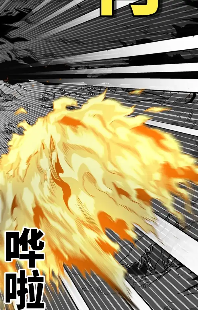 《巨魔猎手》[第2季] 第54话 第32页