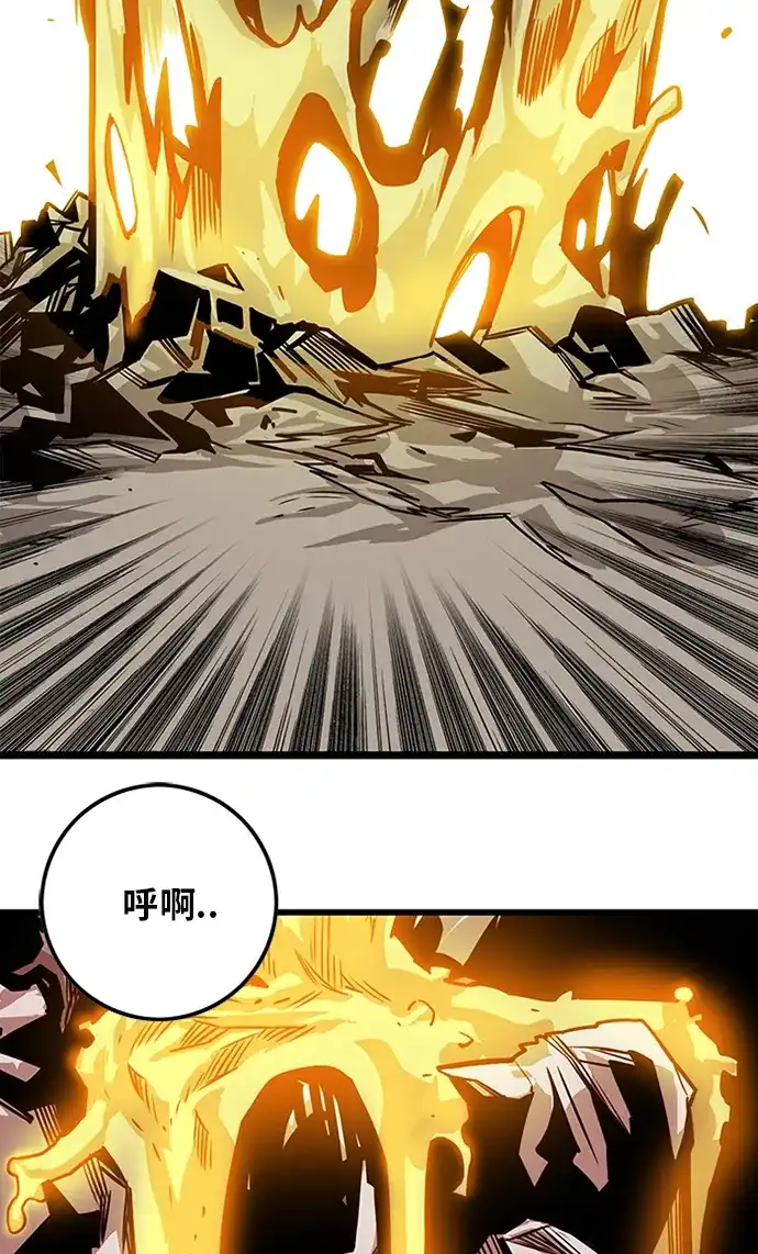 《巨魔猎手》[第2季] 第54话 第94页