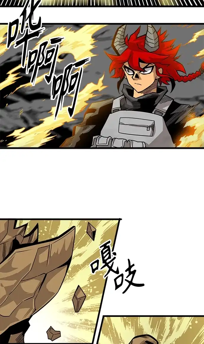 《巨魔猎手》[第2季] 第54话 第13页