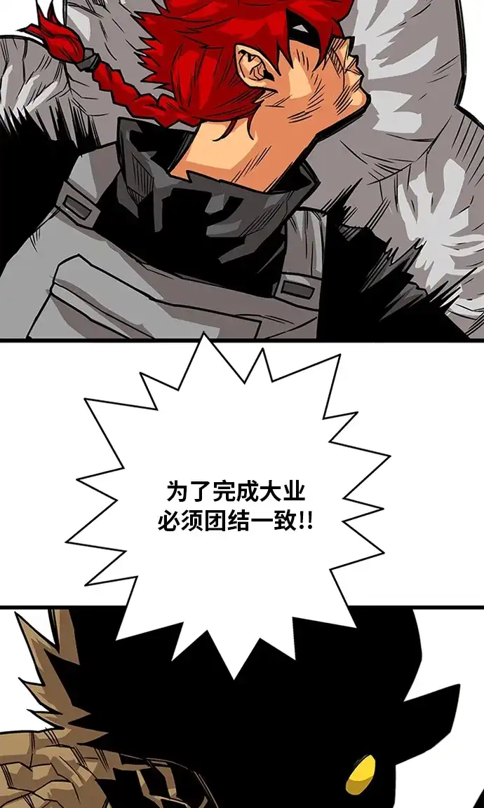 《巨魔猎手》[第2季] 第54话 第50页