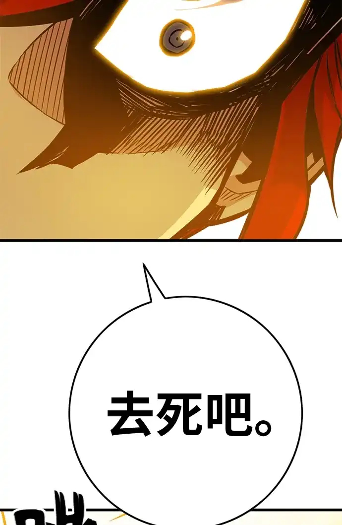 《巨魔猎手》[第2季] 第54话 第115页