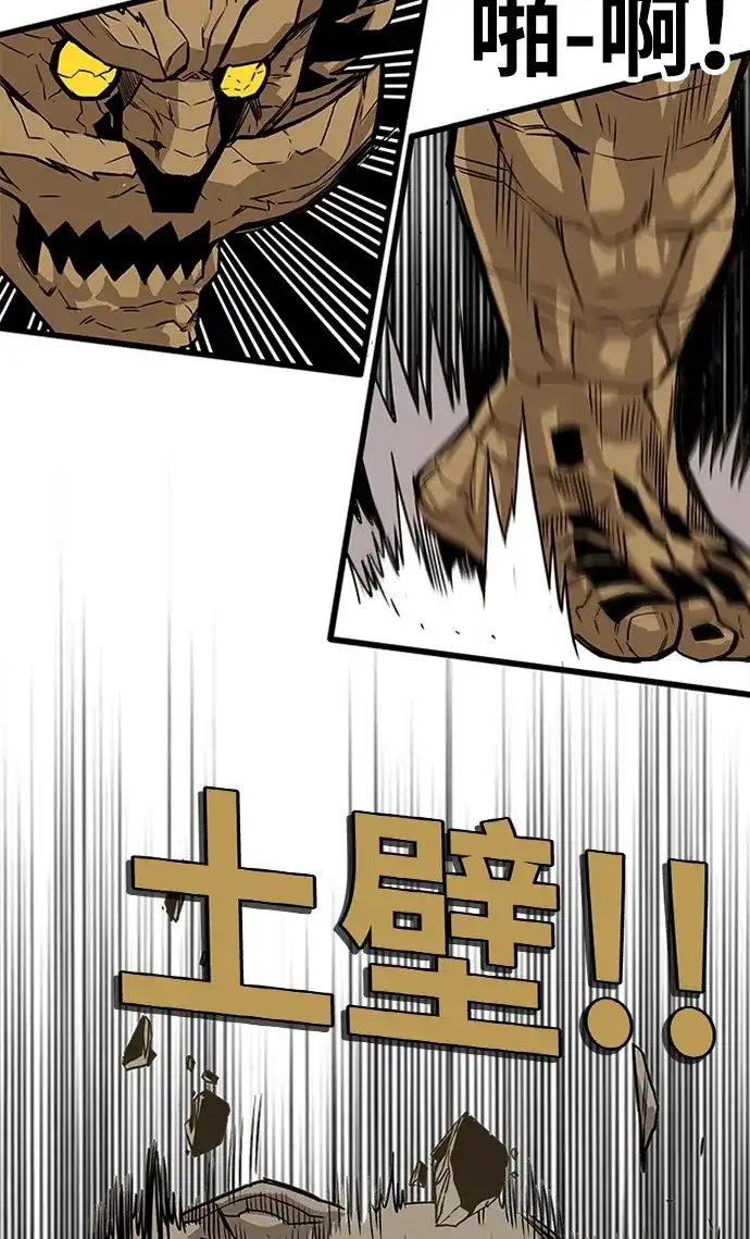 《巨魔猎手》[第2季] 第54话 第37页
