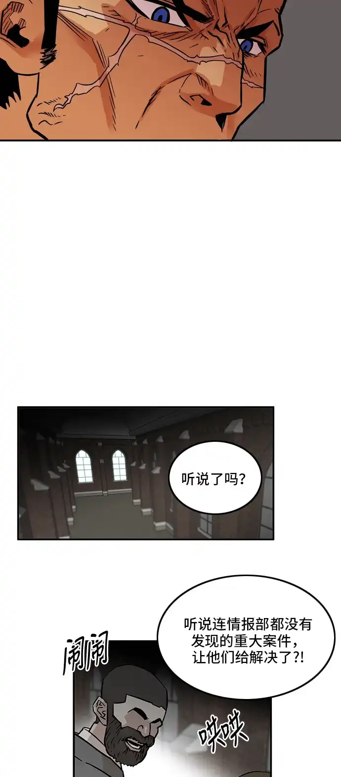 《巨魔猎手》第17话 第14页