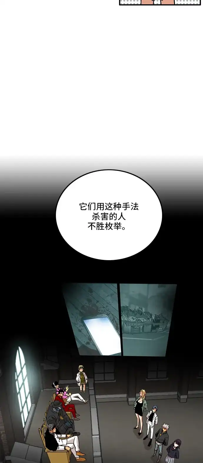 《巨魔猎手》第17话 第5页