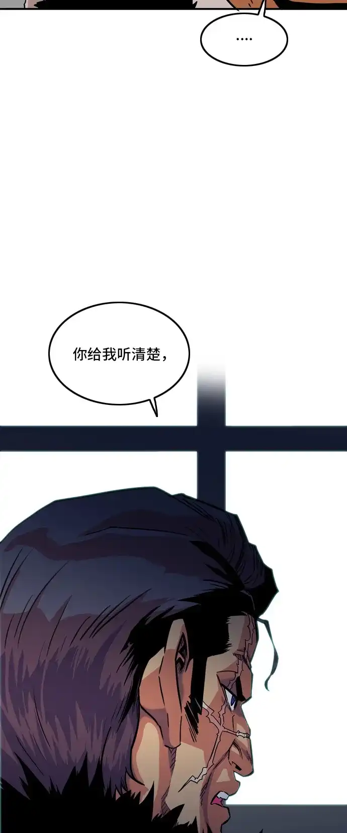 《巨魔猎手》第17话 第27页