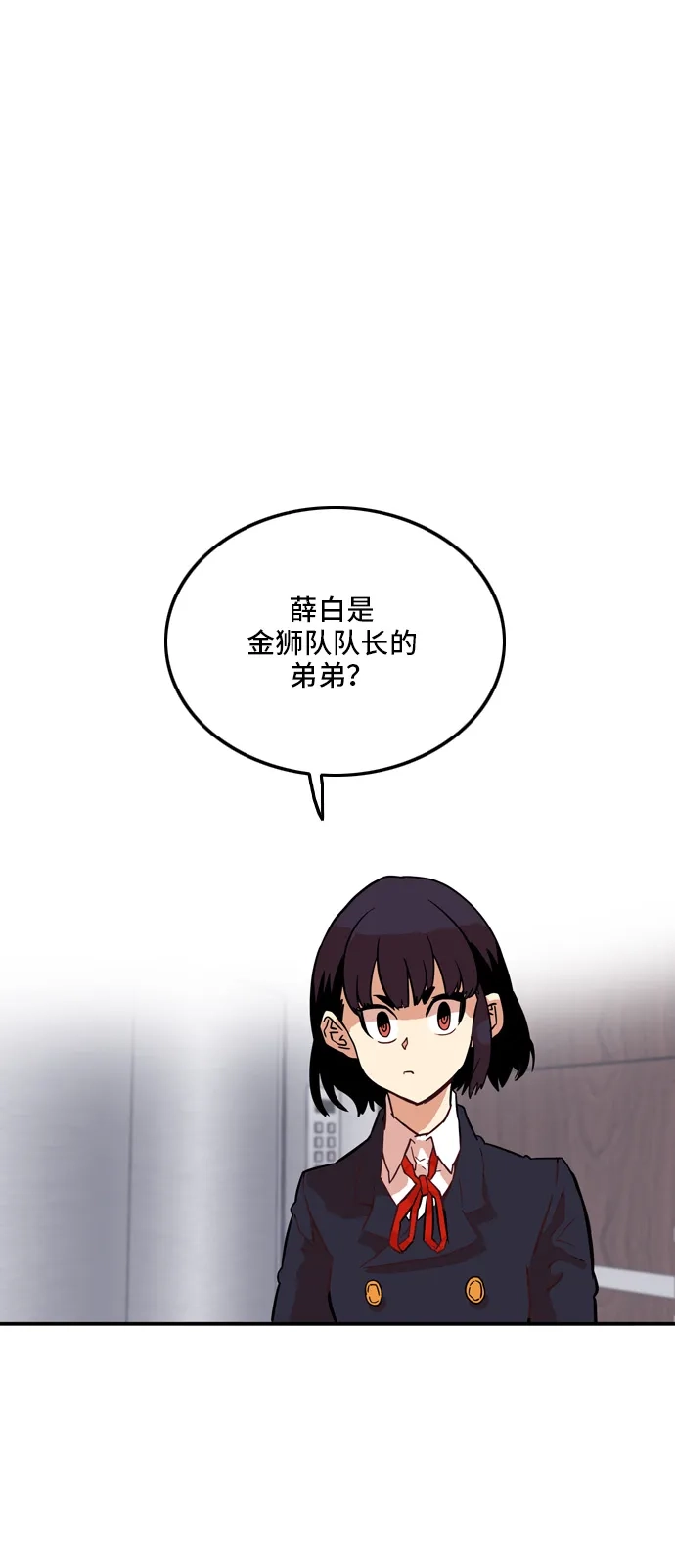 《巨魔猎手》第17话 第32页