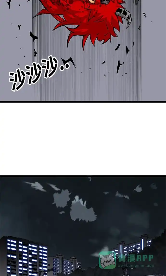 《巨魔猎手》[第2季] 第55话 第61页