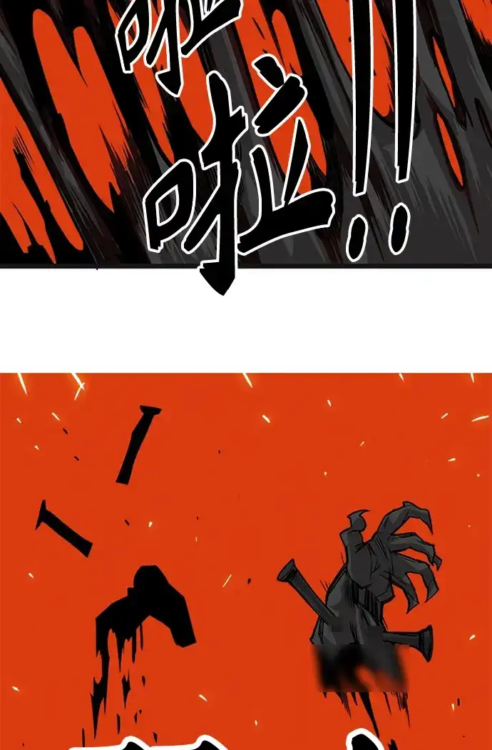 《巨魔猎手》[第2季] 第55话 第42页
