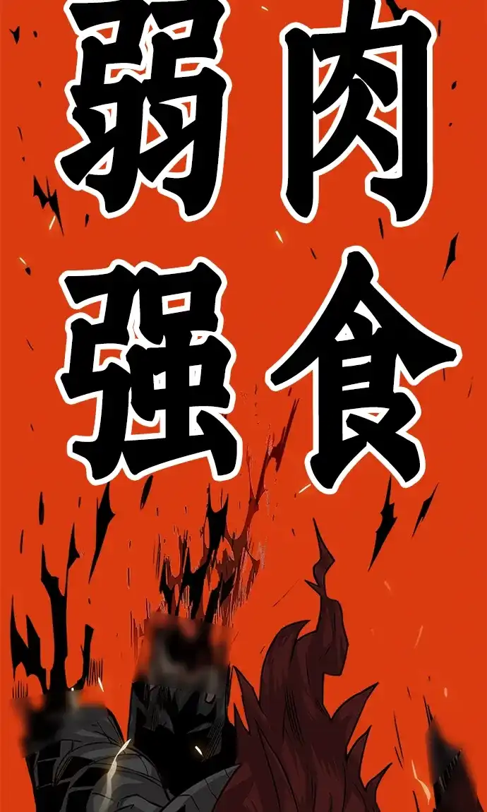 《巨魔猎手》[第2季] 第55话 第43页