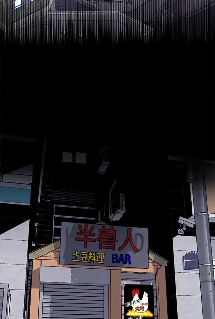 《巨魔猎手》[第2季] 第55话 第67页