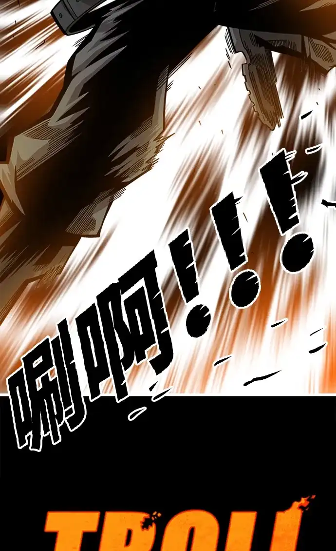 《巨魔猎手》[第2季] 第55话 第15页