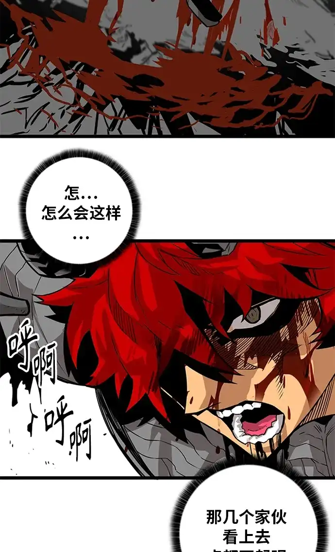 《巨魔猎手》[第2季] 第55话 第25页