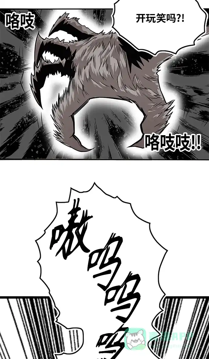 《巨魔猎手》[第2季] 第55话 第91页