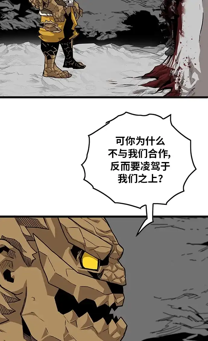 《巨魔猎手》[第2季] 第55话 第32页