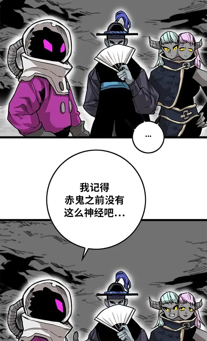 《巨魔猎手》[第2季] 第55话 第48页