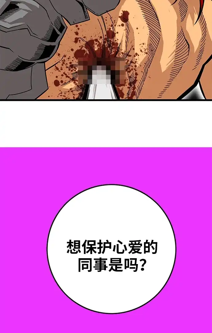 《巨魔猎手》[第2季] 第55话 第7页