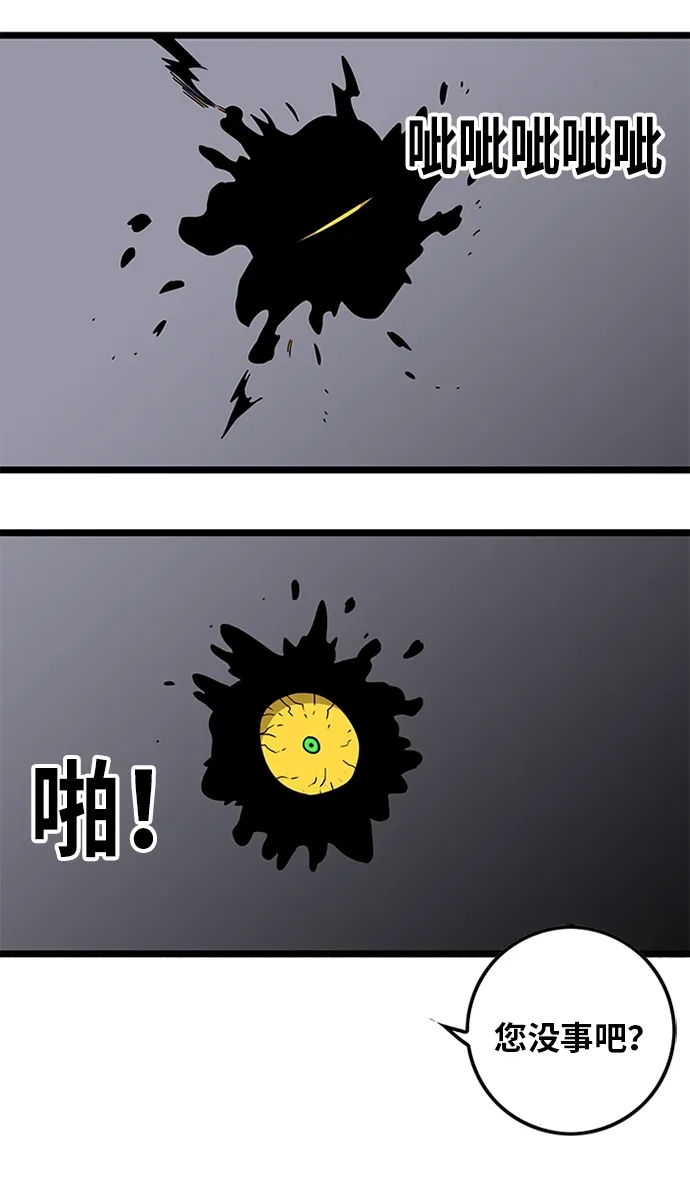 《巨魔猎手》[第2季] 第55话 第64页
