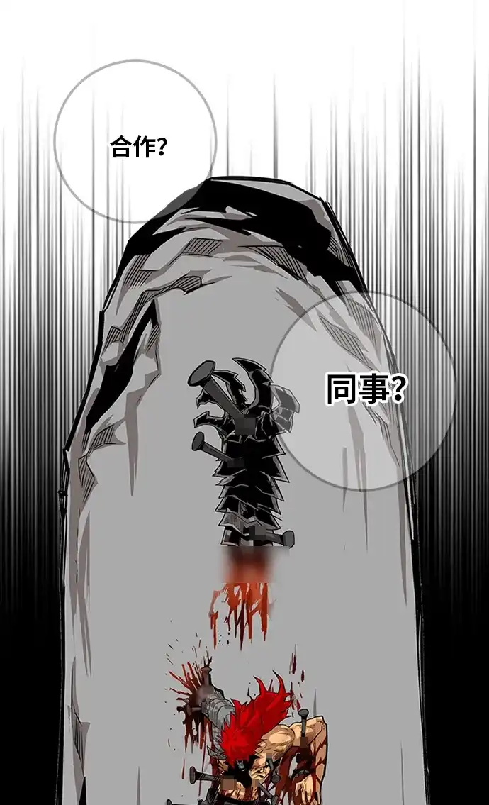 《巨魔猎手》[第2季] 第55话 第34页