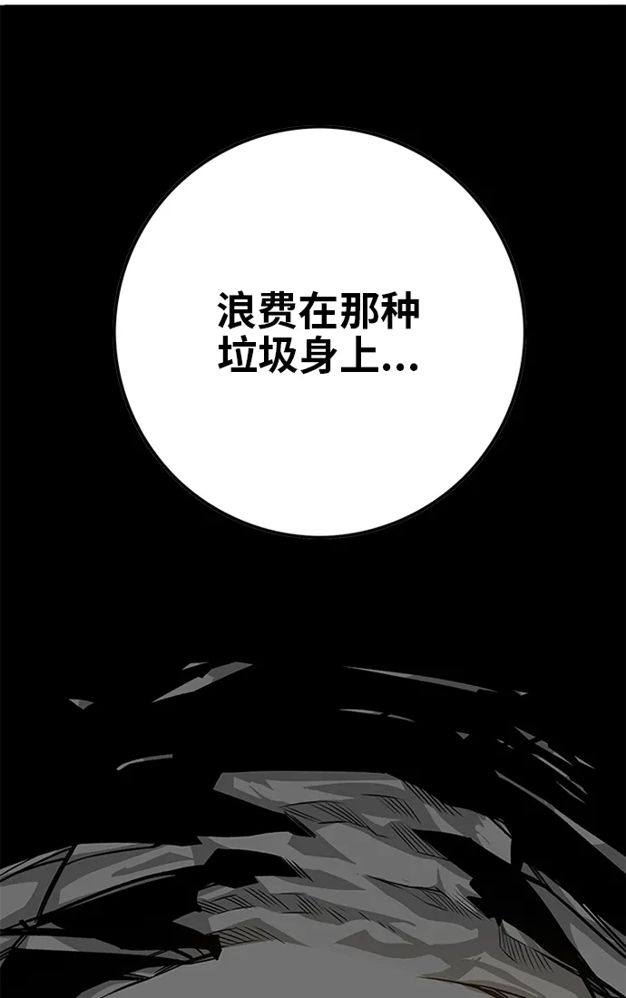 《巨魔猎手》[第2季] 第55话 第22页