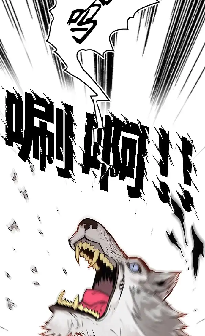 《巨魔猎手》[第2季] 第55话 第92页