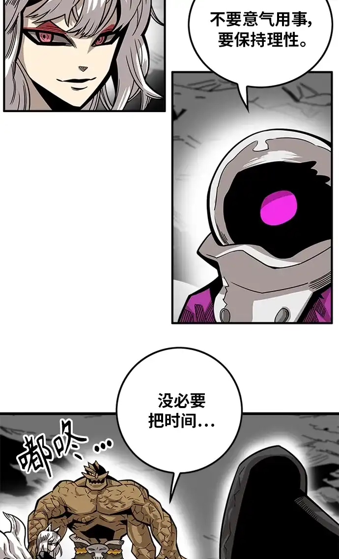 《巨魔猎手》[第2季] 第55话 第20页