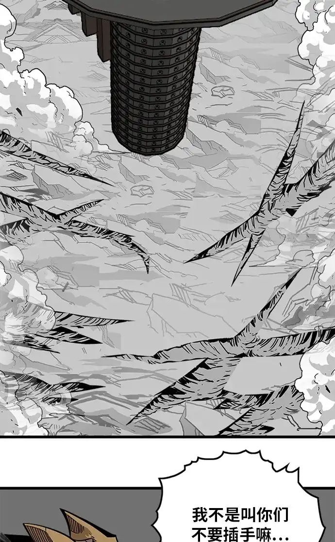 《巨魔猎手》[第2季] 第55话 第18页