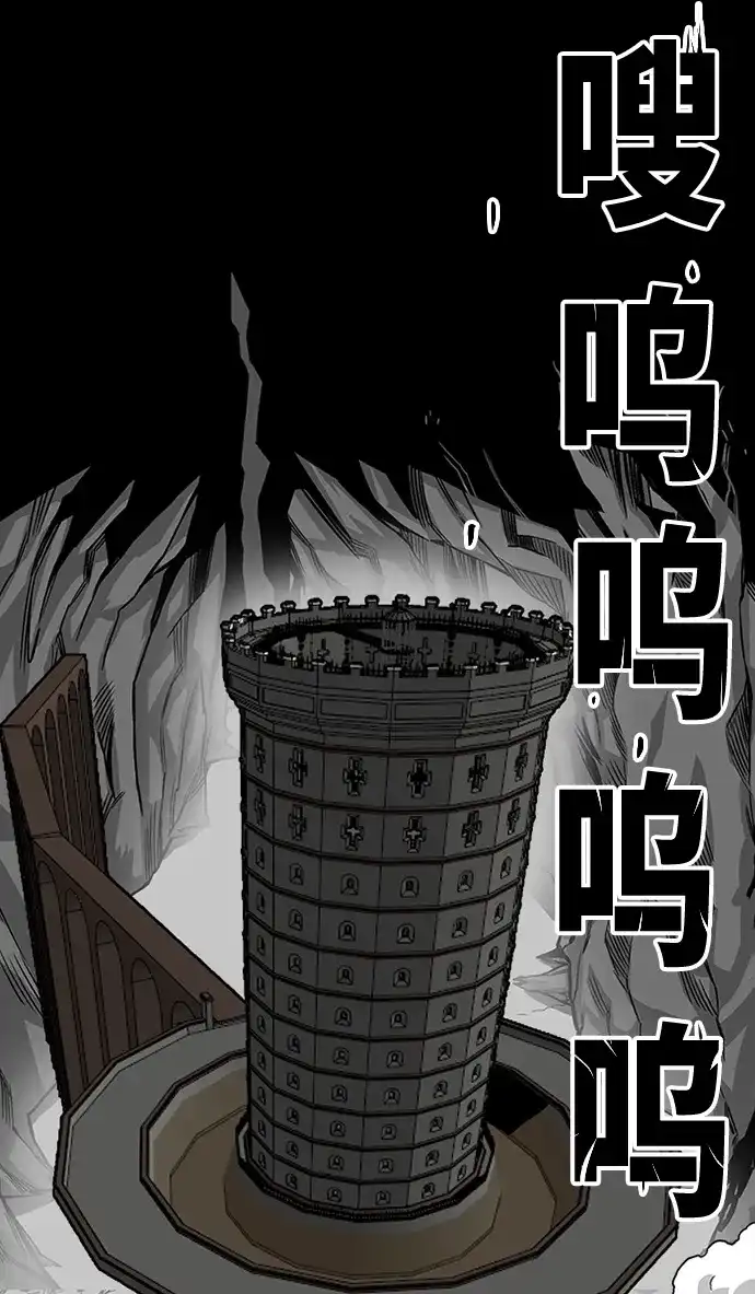 《巨魔猎手》[第2季] 第55话 第17页