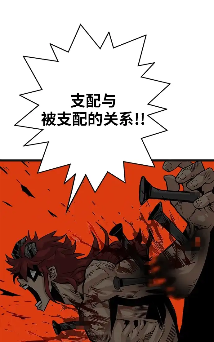 《巨魔猎手》[第2季] 第55话 第40页