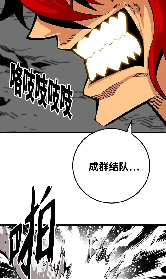 《巨魔猎手》[第2季] 第55话 第12页
