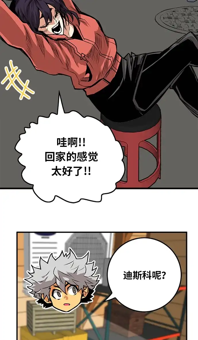 《巨魔猎手》[第2季] 第55话 第70页